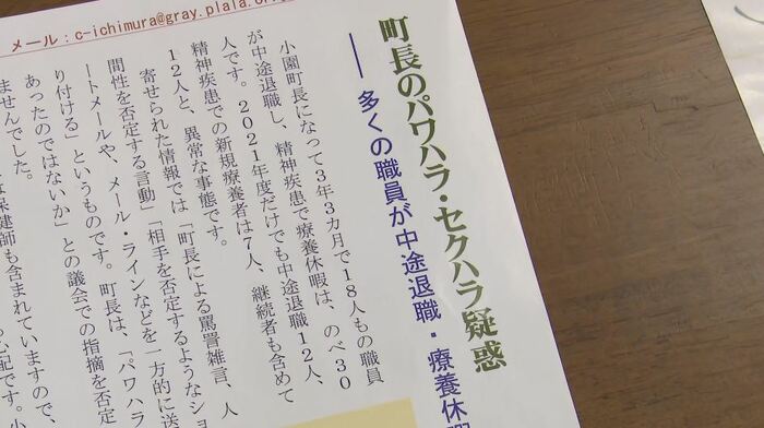 市村さんらが配ったビラ