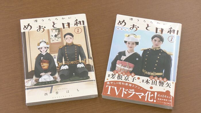 「波うららかに、めおと日和」
