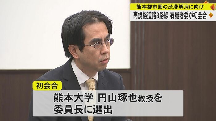 委員長に選ばれた熊本大学・円山教授