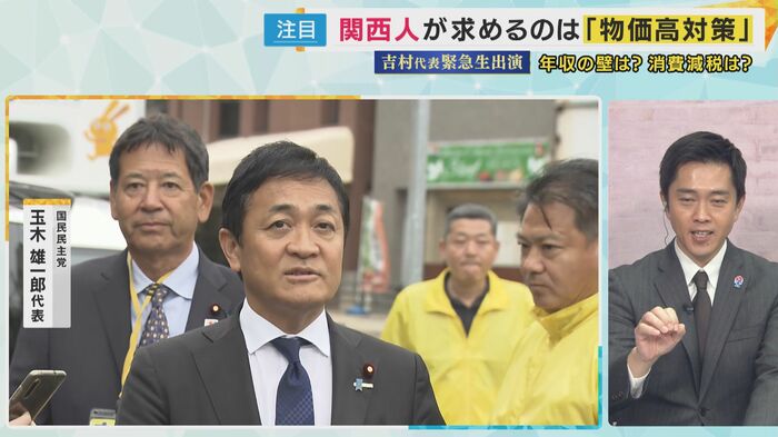 吉村代表
