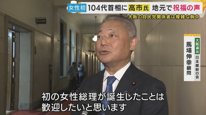(大阪選出)日本維新の会 馬場伸幸顧問