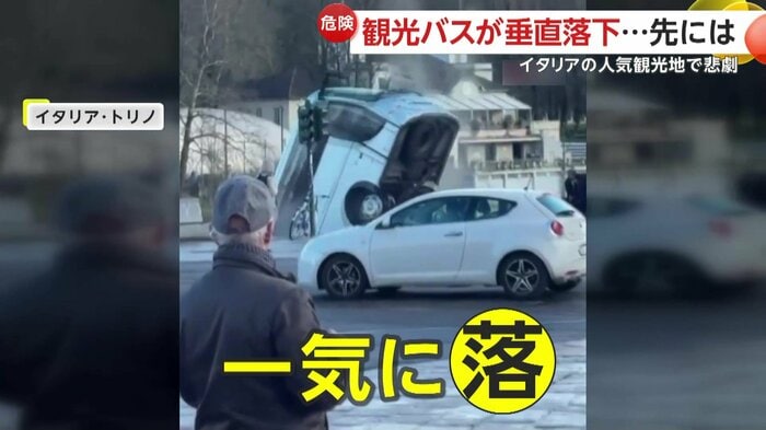 ゆっくり車体前方が持ち上がり落下していくバス(IHA)