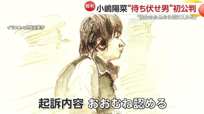 初公判のジャオ被告の様子