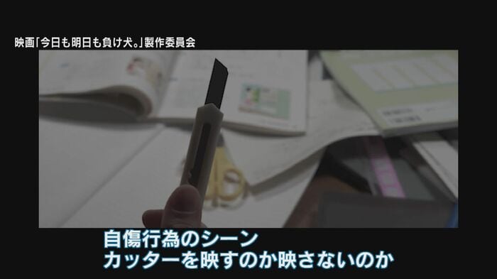 映画「今日も明日も負け犬。」製作委員会