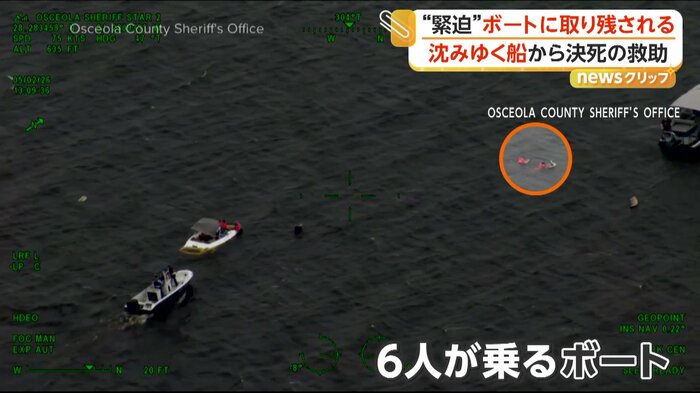 飛び降りた数人は水面を漂っていた