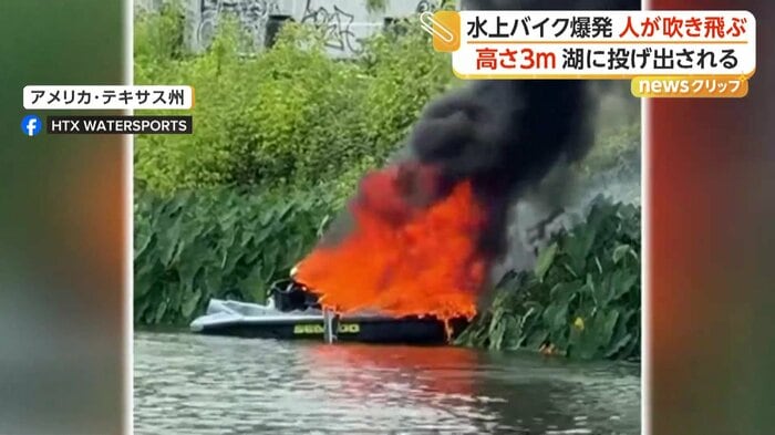 炎上する水上バイク