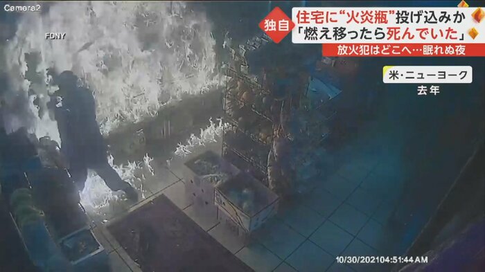 火だるまになった人物も