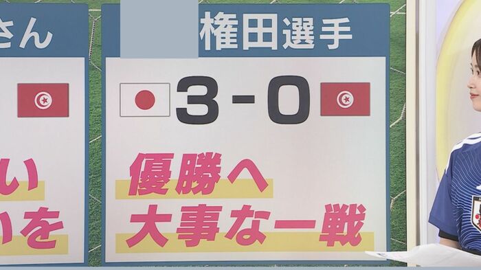 権田選手 次戦は「優勝へ大事な一戦」