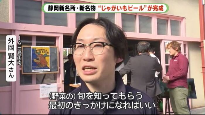 JA三島函南・外岡さん「地元の野菜の“旬”を知ってもらう最初のきっかけになれば」