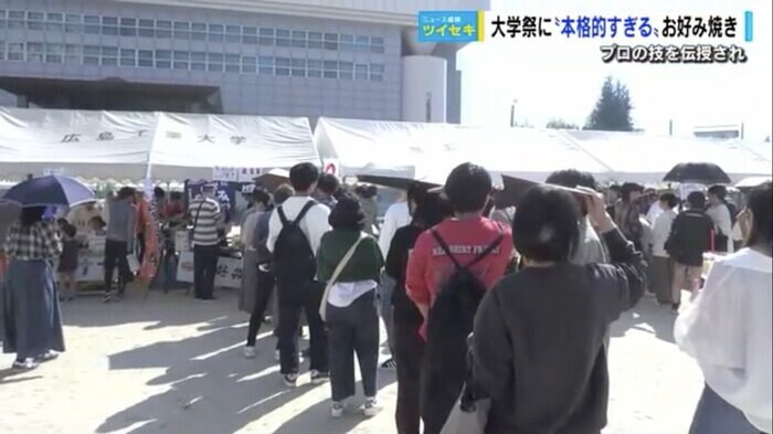 広島工業大学「工大祭」でお好み焼きの模擬店に並ぶ人々