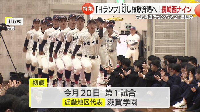 20日、滋賀学園と対戦