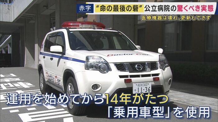 ドクターカー