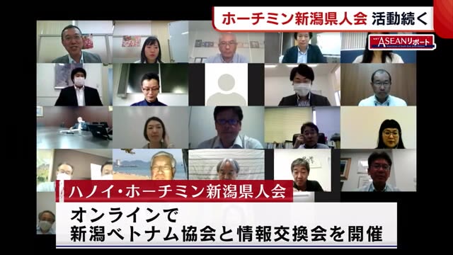 帰国できないなか故郷への思いを胸に… “ホーチミン新潟県人会”の活動続く