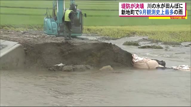 福島県新地町 大雨で河川の堤防が決壊 溢れた水が田んぼ一面を覆う