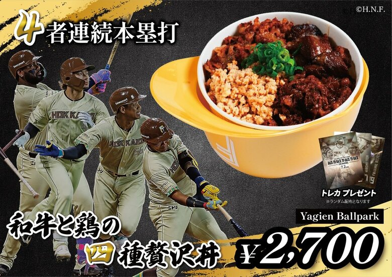 【ファイターズ】今年のシルバーウィークはエスコンフィールドHOKKAIDOへ！メモリアル限定グルメ＆Fビレッジガイドウォークなど～最新トピックス～　｜FNNプライムオンライン