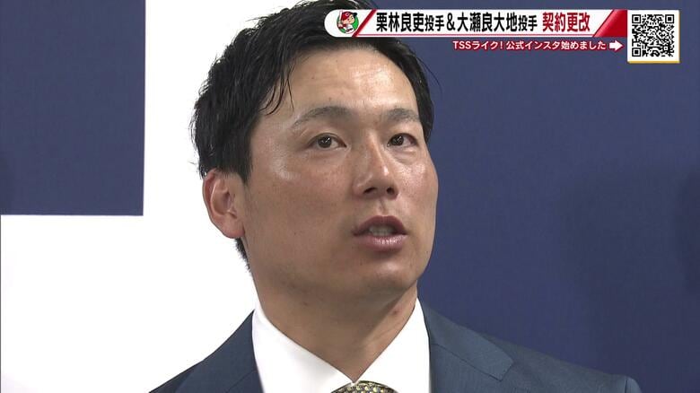カープ契約更改　栗林投手２千万円アップ１億８千万円　大瀬良投手２億円現状維持「マエケンさんと勝負！」｜FNNプライムオンライン