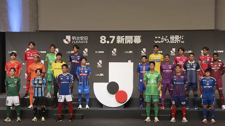 世界基準のJリーグ8月7日開幕へ　開幕戦は鹿島アントラーズvs横浜F・マリノス｜FNNプライムオンライン