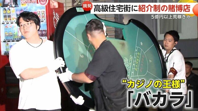 看板なしの二重ドア…高級住宅街に紹介制「バカラ賭博店」　5億円超を荒稼ぎか　現行犯で8人逮捕　東京・港区｜FNNプライムオンライン