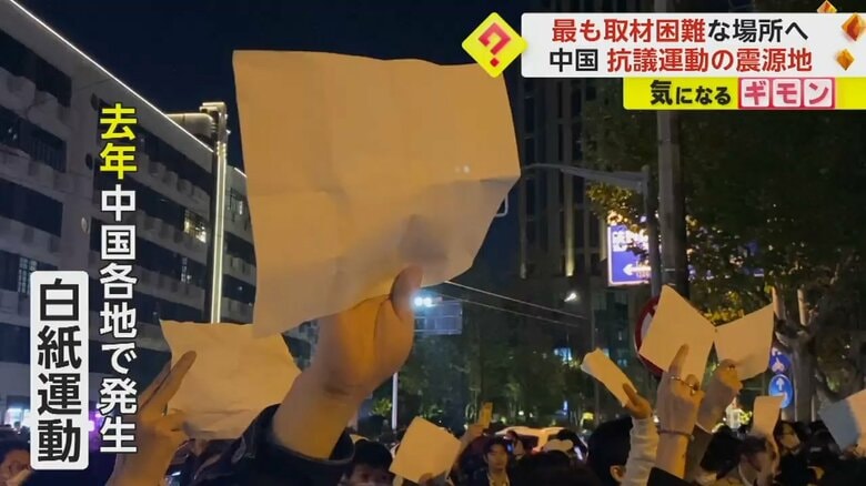 【最も取材困難な場所】当局監視の中、新疆ウイグル自治区へ　「忙しいんだ！」”白紙運動”マンション火災に住民沈黙｜FNNプライムオンライン