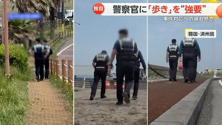 「人事評価に反映する」警察官に「歩き」を“強要”　歩数がリアルタイム表示され警察署同士の競争に　韓国・済州島｜FNNプライムオンライン