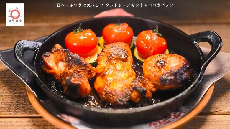 新井薬師前「マロロガバワン」のタンドリーチキンが家で味わえる！元「dancyu」編集長が追い求める日本一ふつうで美味しいレシピ｜FNNプライムオンライン