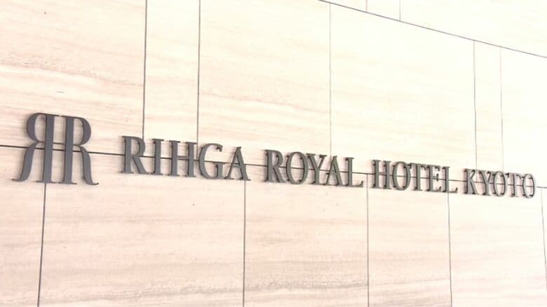 リーガロイヤルホテル京都　結婚披露宴で「ノロウイルス」食中毒　9人が発症　宴会場厨房を3日間営業停止｜FNNプライムオンライン