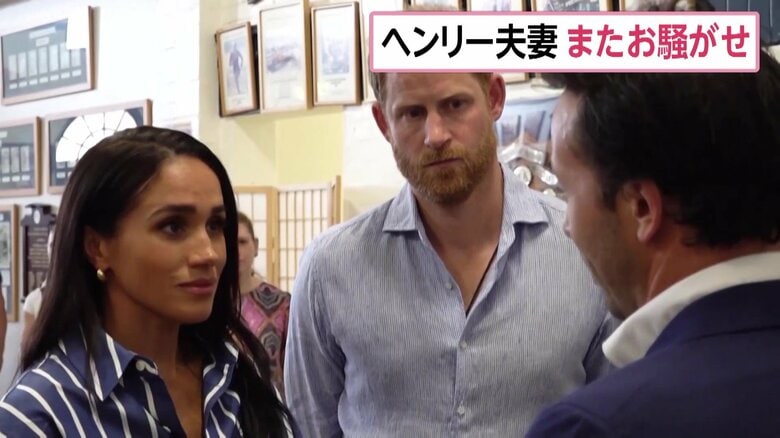 イギリス・ヘンリー王子夫妻の子供2人が通学2日で転校　「通学時の安全面への懸念」から　“交通渋滞で車列を維持できず”報道も｜FNNプライムオンライン