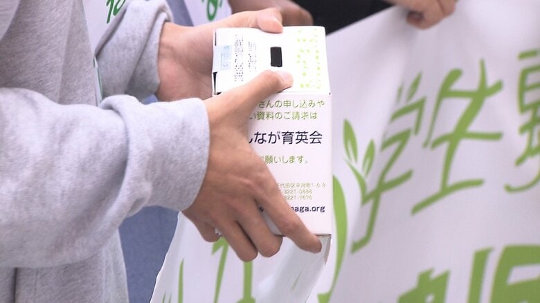 あしなが育英会が中学校入学前支援金を新設｜FNNプライムオンライン