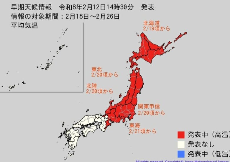 “10年に1度レベル”平年に比べ「気温かなり高くなる」可能性　関東甲信・北陸・東北で20日頃から、東海で21日頃から、北海道で19日頃から　気象庁「高温に関する早期天候情報」発表｜FNNプライムオンライン