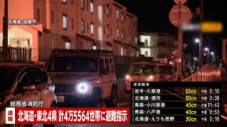 【速報】「ドアが開かずに出られない」といった110番通報これまでに5件確認　住宅火事1件発生し1人ケガ　青森・八戸市で震度6強（午前0時10分現在）｜FNNプライムオンライン