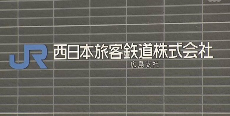 【交通情報】ＪＲ線の一部の列車で運転見合わせ　大雨の影響　広島｜FNNプライムオンライン