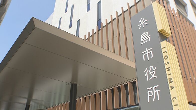 糸島市の調査員　「経済センサス」記入済み調査票など紛失　自宅で書類入れたバッグないことに気づく　事業所に謝罪へ　福岡｜FNNプライムオンライン