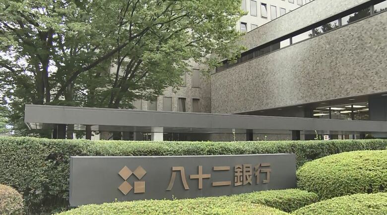 八十二銀行システム障害が復旧　ネットサービスは通常利用可能に　個人情報の流出ないこと確認　原因は調査中｜FNNプライムオンライン