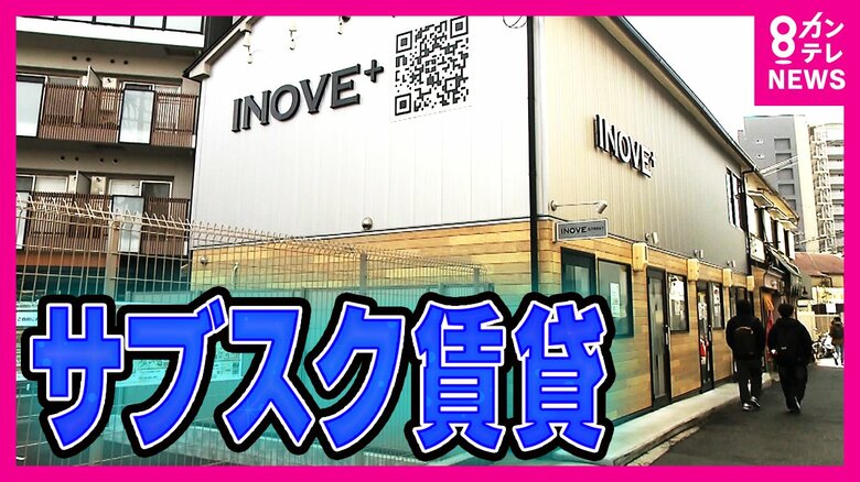 美容、ネイル、カレーライス月5杯…家賃に含まれる『サブスク賃貸』カレー好きな大学生「これがあるから物件決めた」｜FNNプライムオンライン