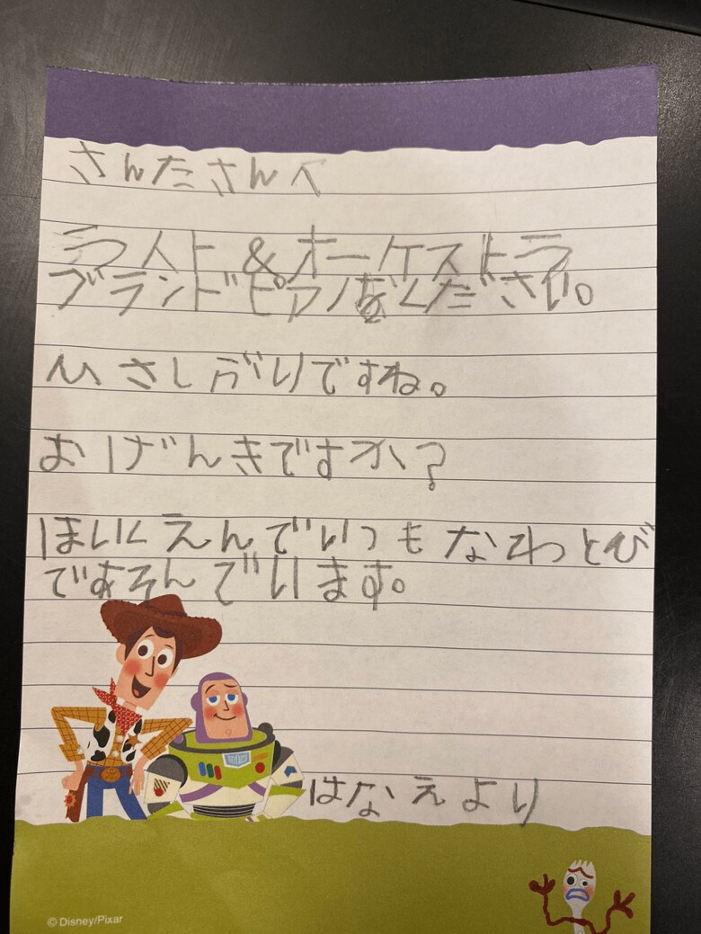 娘さん自身の要望もしっかり書いてあった