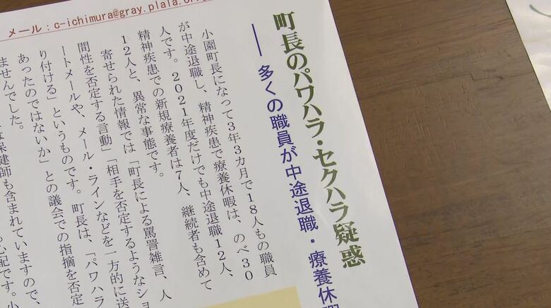 市村さんらが配ったビラ