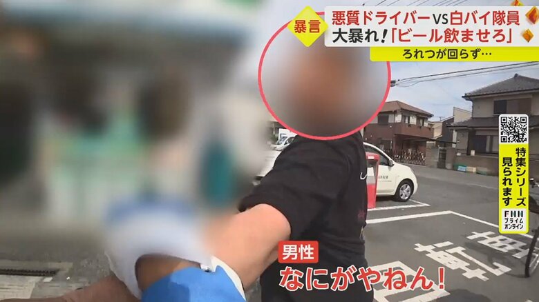 コンビニの駐車場で停車 「落ち着いて」と声をかける隊員の胸ぐらに、勢いよく掴みかかる