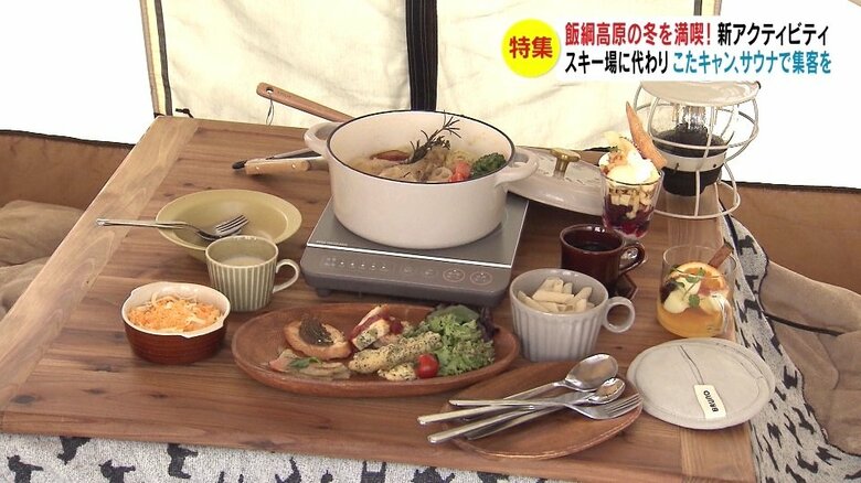 テントの中で味わえるコース料理