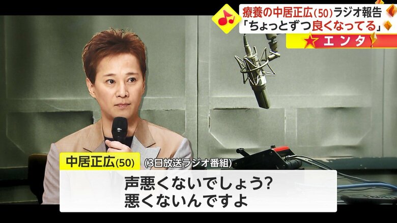 「元気なところも全然ありますので。本当に体力とか、筋力的なことが、日常だね、日常生活がまだ」と話した