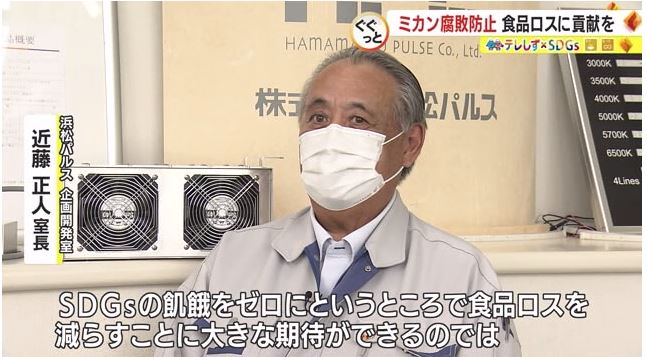 近藤室長「食品ロス解消や若者の就農につながれば」