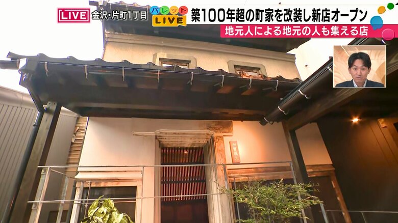 蔵を活用した離れの「加賀璃火」
