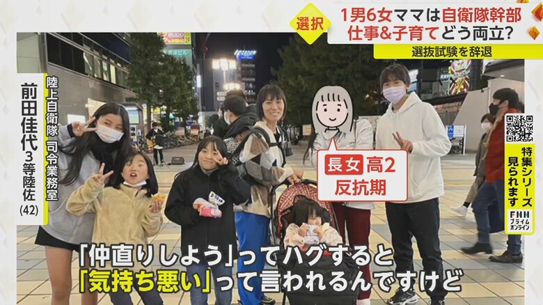 長女とは衝突することもあるという