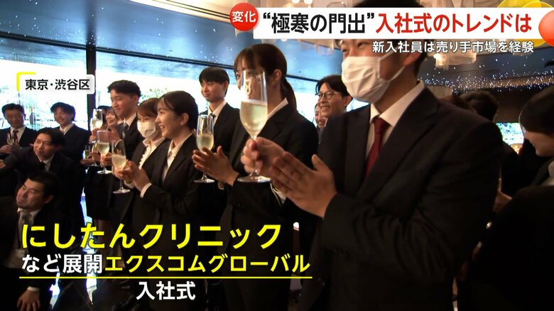 にしたんクリニックを展開するエクスコムグローバル・西村社長の自宅で行われた入社式