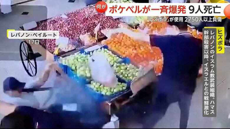 品物を見ていた男性のかばんが突然爆発する瞬間（17日、レバノン・ベイルート）（7）