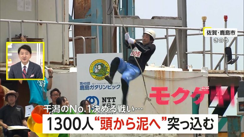 2日、佐賀・鹿島市で行われた「ガタリンピック」