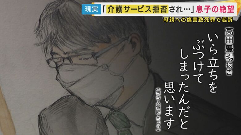 被告の男