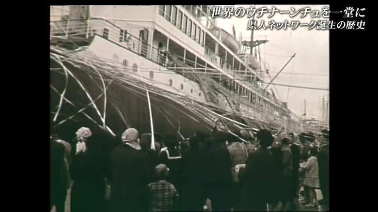 沖縄から海外へ向かう移民の船（1950年代撮影）