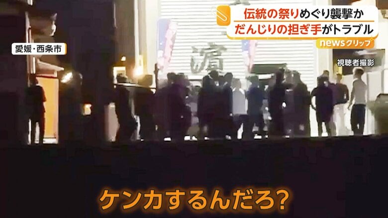 西条まつりの期間中に起きた集団暴行