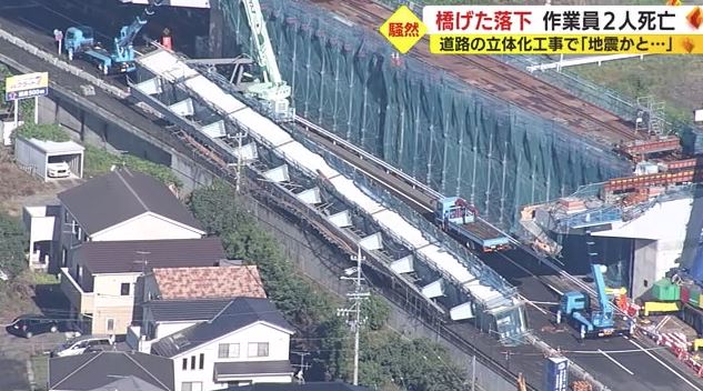 落下した橋げた
