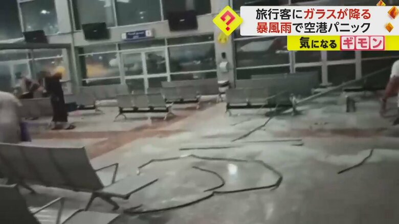 ガラスの破片が散乱している空港ロビー
